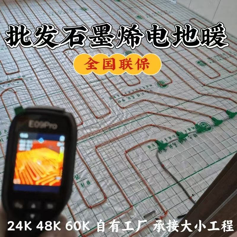 新河县 石墨烯电地暖公司哪家好？合理报价深度解析